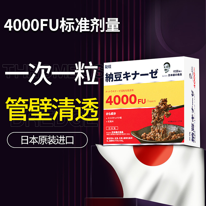 保健品 纳豆激酶、睡眠软糖车图设计（图ZMzE0MzAzNTIw） - 电商 - 站酷设计师纷菲雨季原创素材 - 站酷ZCOOL