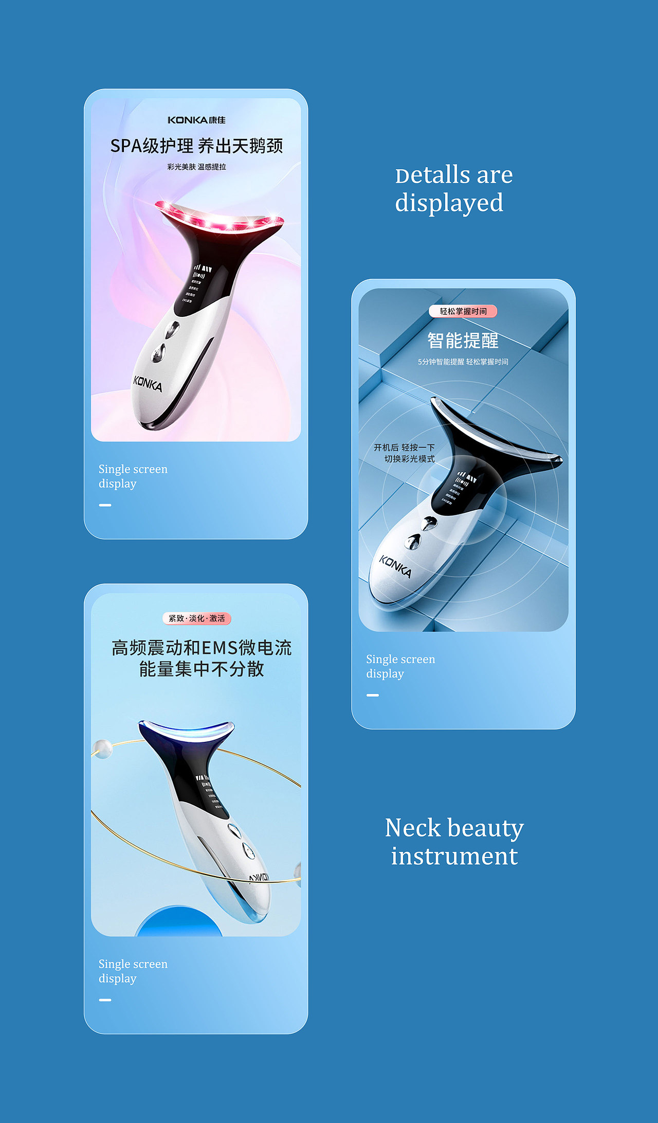 美颈仪美容仪器详情*2/电商设计/电商详情页