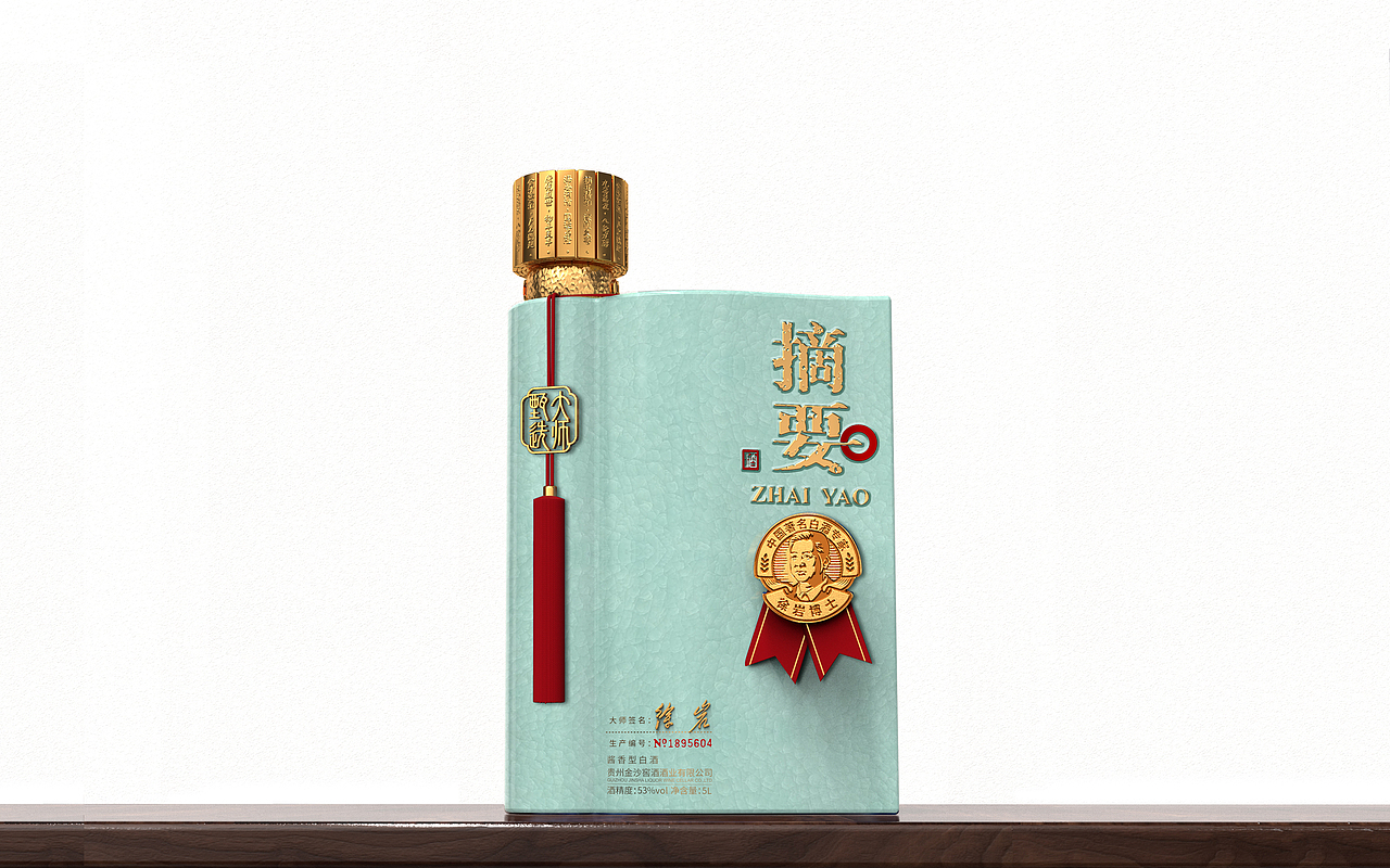 摘要-大师甄选（白酒包装设计）（图ZMzY5NTUzODIw） - 其他工业/产品 - 站酷设计师古月上溪原创素材 - 站酷ZCOOL