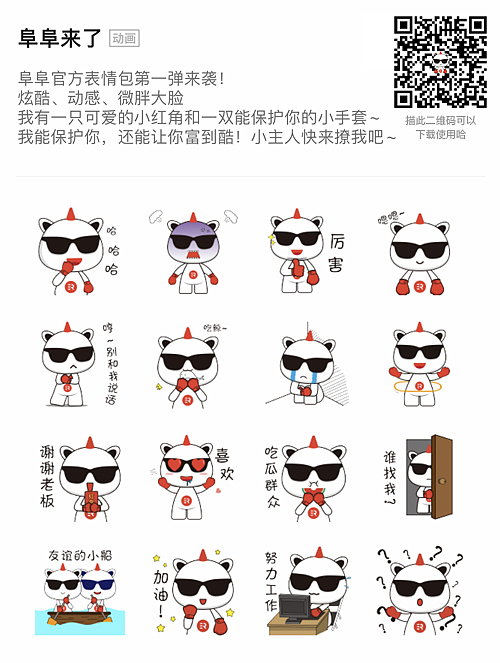 微信表情设计（图ZMzA3MTM2NzE2） - 动效设计 - 站酷设计师YoYo_ing原创素材 - 站酷ZCOOL