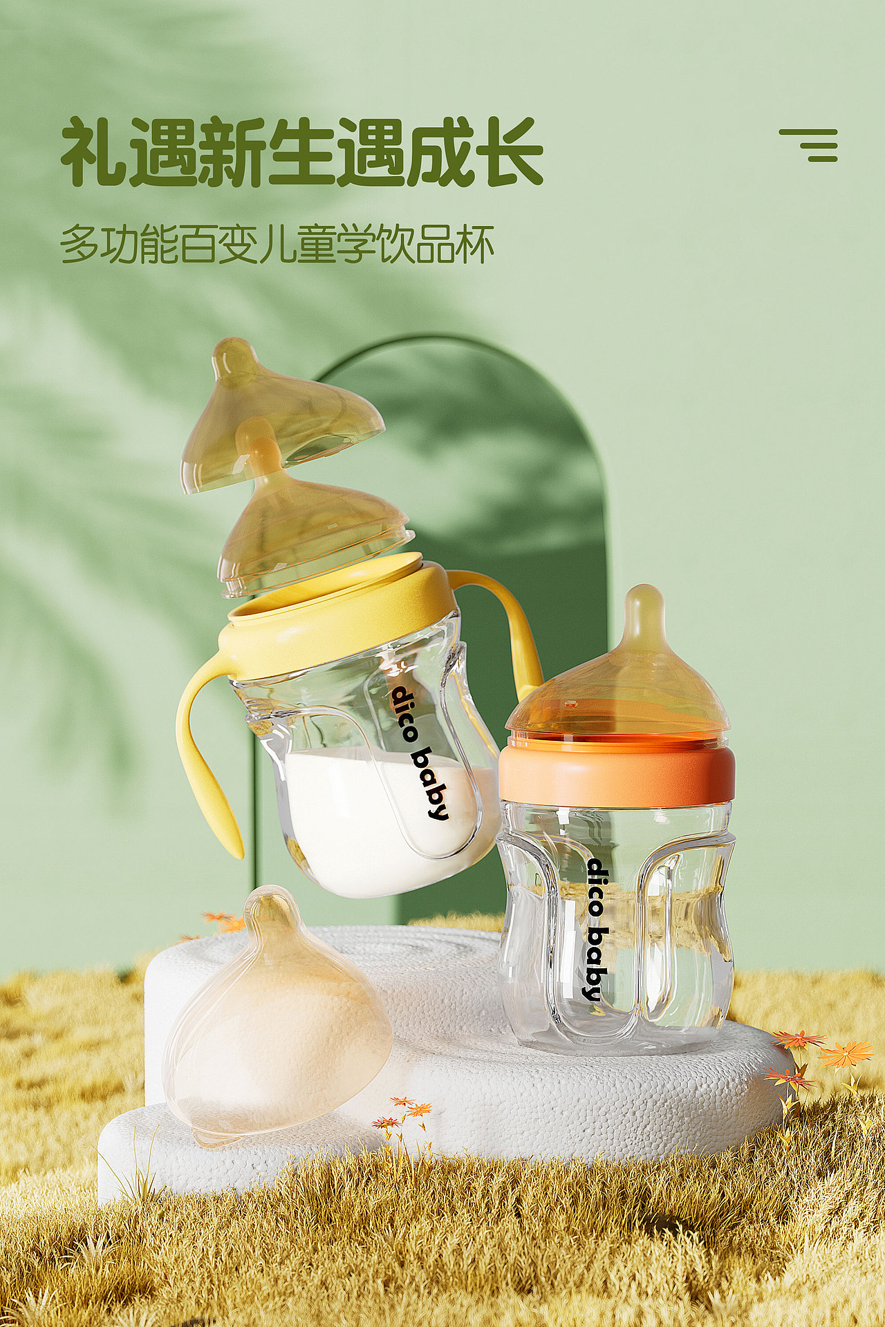 婴儿奶瓶（图ZMzM5MjIwMjgw） - 产品 - 站酷设计师气球jqjq原创素材 - 站酷ZCOOL