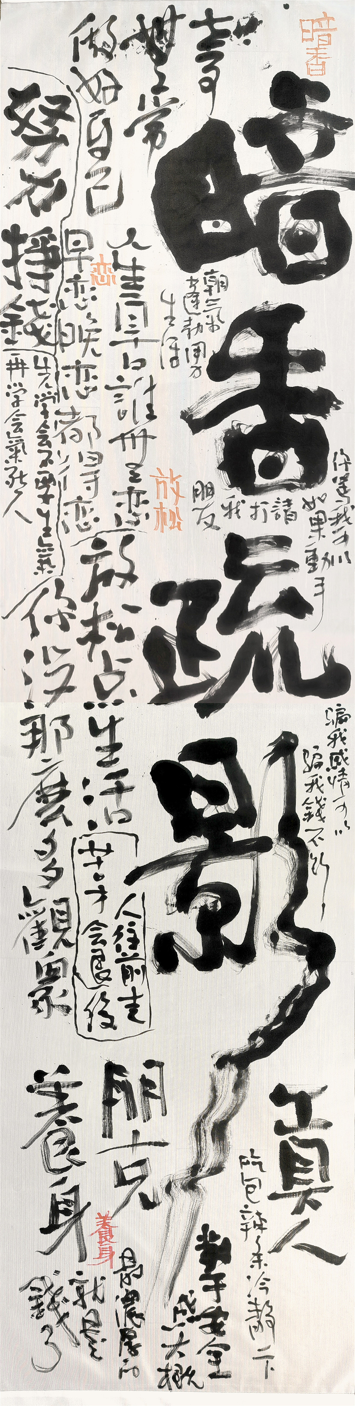 白墨研字| 黄陵野鹤-书法传承应用试验室系列NO.1(图ZMzEwMjYxMDky) - 字体/字形 - 站酷设计师黄陵野鹤原创素材 - 站酷ZCOOL