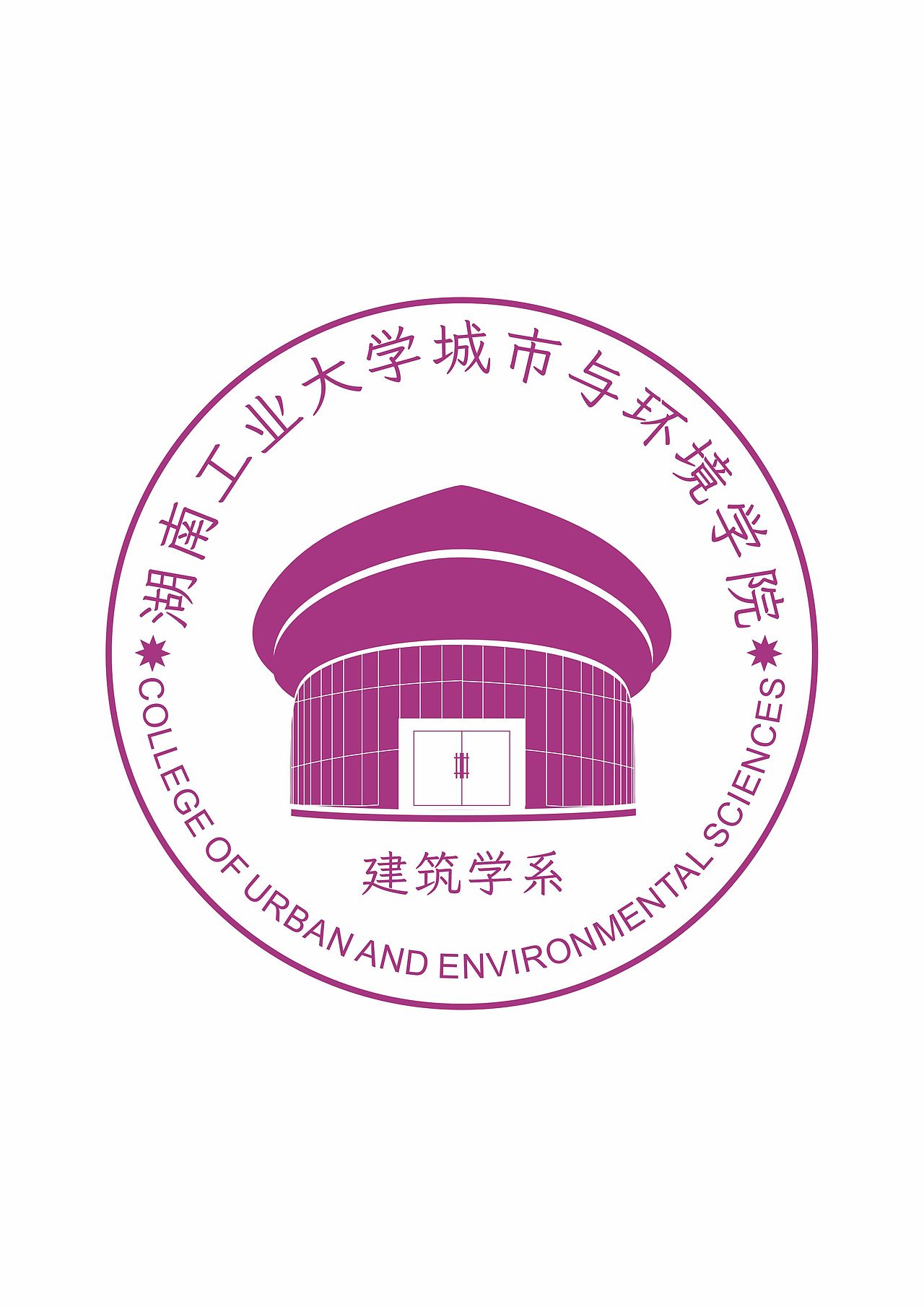 湖南工业大学二级学院校徽设计