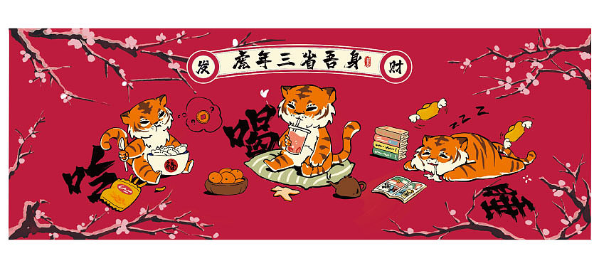 2021奶茶杯新年包装插画（图ZMzEyMTI3NzYw） - 商业插画 - 站酷设计师ClusmyTea原创素材 - 站酷ZCOOL