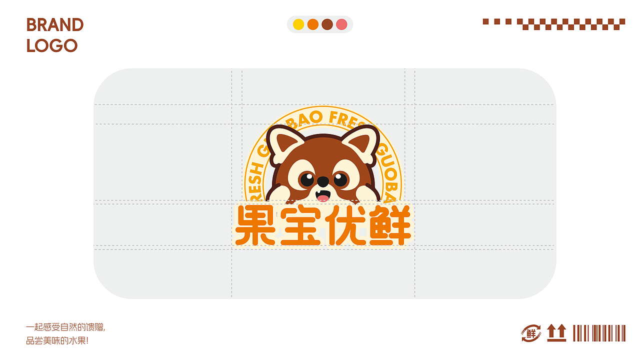 果宝优鲜水果专卖品牌IP吉祥物设计