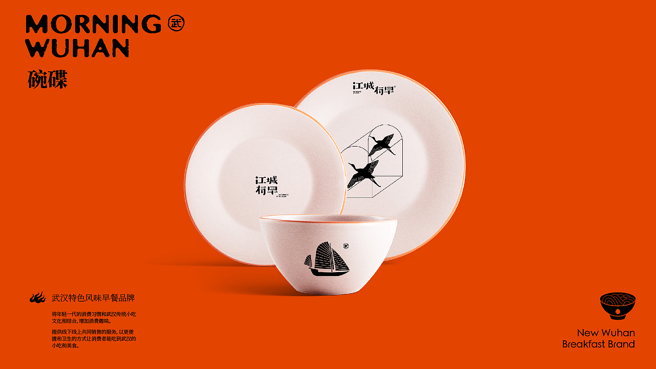 江城有早——早餐餐饮品牌设计 logo设计