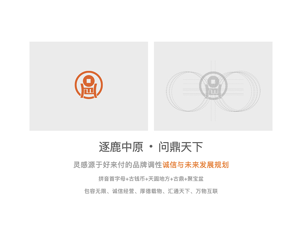 来付了企业logo