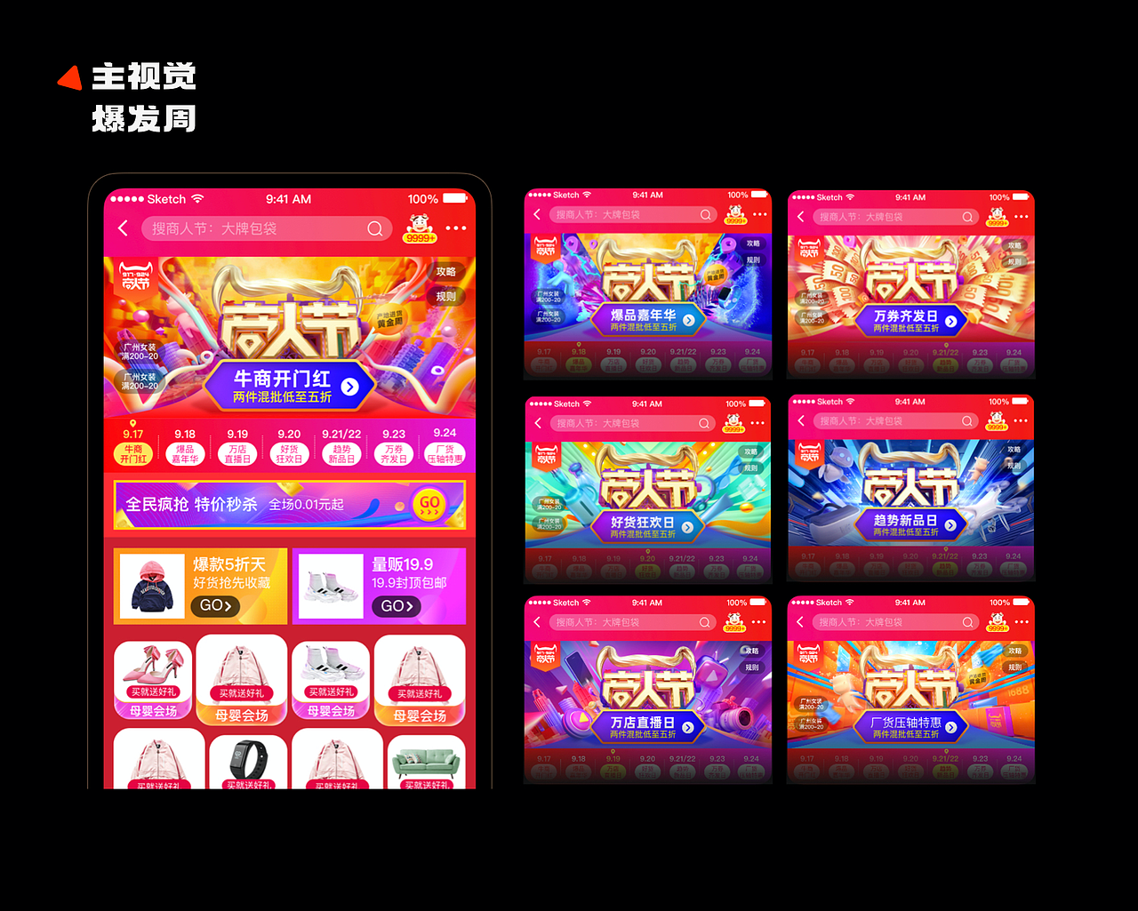 「设计剪影」近年作品总结（图ZMzMwNzQ4MDE2） - 其他UI - 站酷设计师KIWI王大壮原创素材 - 站酷ZCOOL