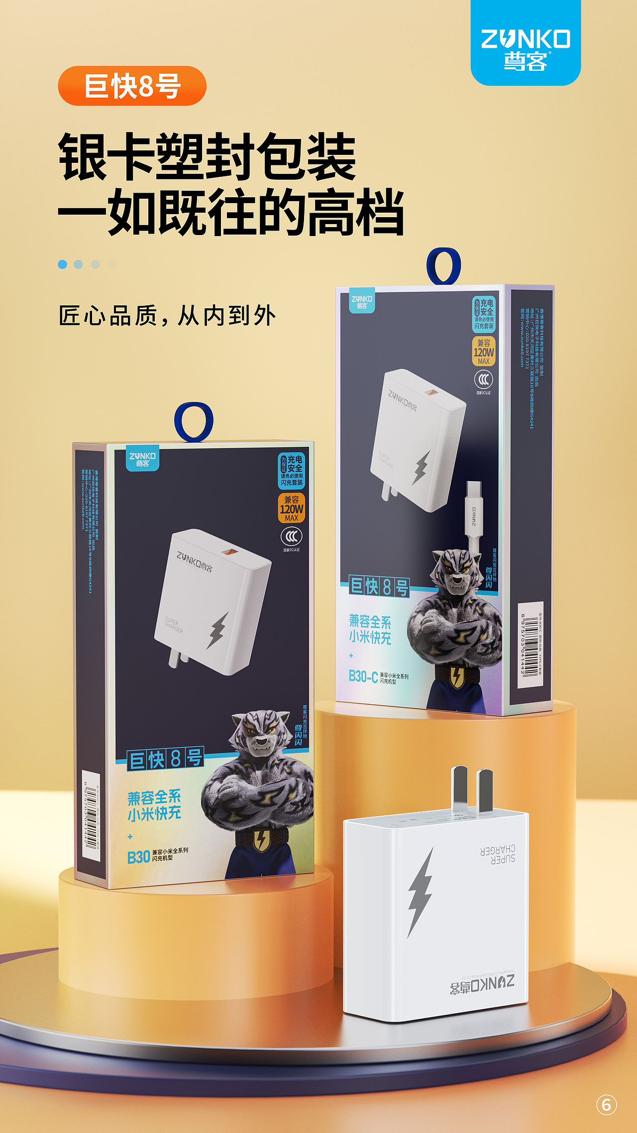 充电器（图ZMzQ0Mzk2MDY0） - 海报 - 站酷设计师小斐设计原创素材 - 站酷ZCOOL