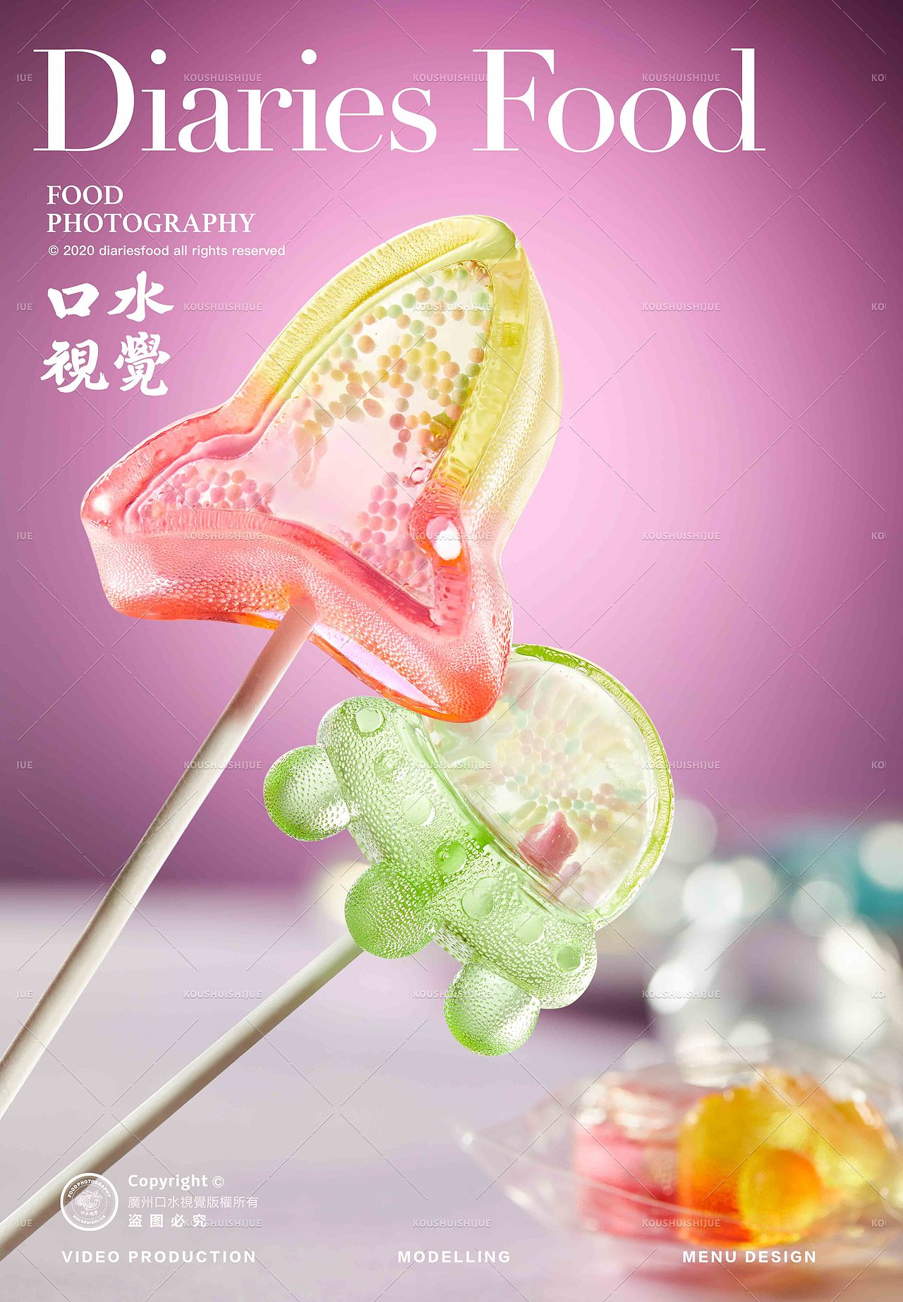 手工创意棒棒糖 | 米凯迪 X 口水视觉(图ZMzQ5NDI3NDE2) - 美食摄影 - 站酷设计师口水视觉原创素材 - 站酷ZCOOL