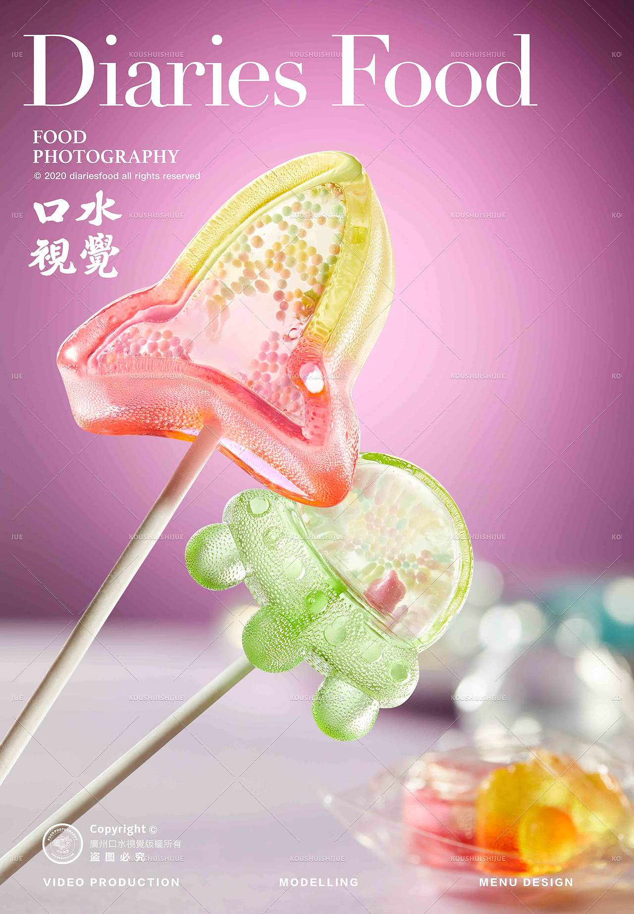手工创意棒棒糖 | 米凯迪 X 口水视觉(图ZMzQ5NDI3NDE2) - 美食摄影 - 站酷设计师口水视觉原创素材 - 站酷ZCOOL