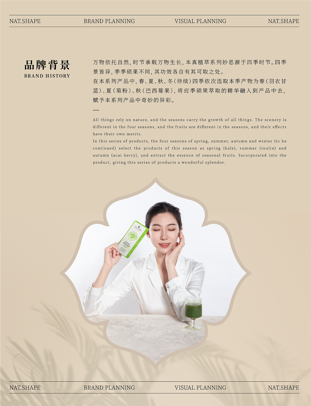 【SBT STUDIO】本真植萃系列包装设计（图ZMzEwNDg5MzAw） - 包装 - 站酷设计师SBT品牌工作室原创素材 - 站酷ZCOOL