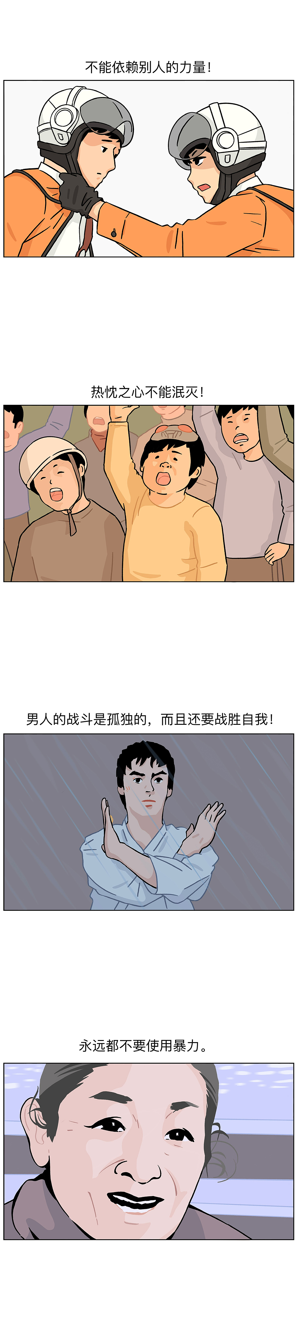 长大的你还相信“光”吗（图ZMzYyNTQ5Mjgw） - 短篇/格漫 - 站酷设计师吕咏至秦原创素材 - 站酷ZCOOL