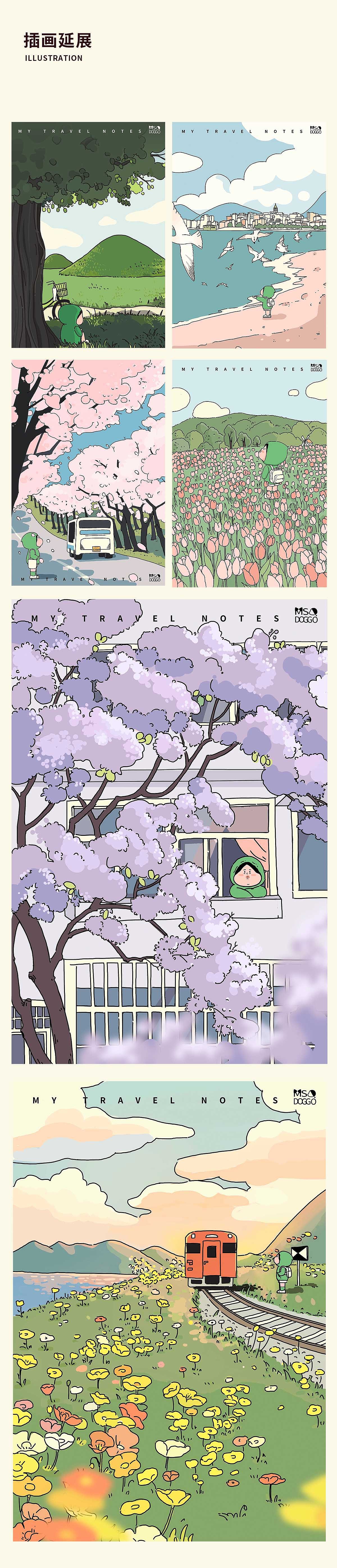 玛丽苏二狗原创个人IP