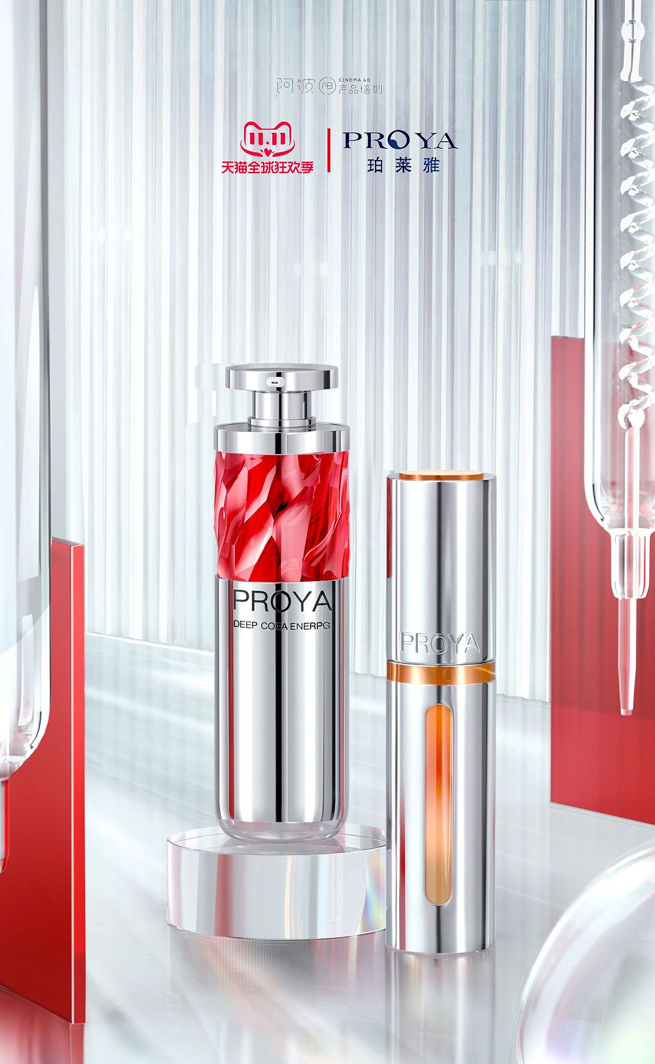 线下班~阿亮C4D作业合集