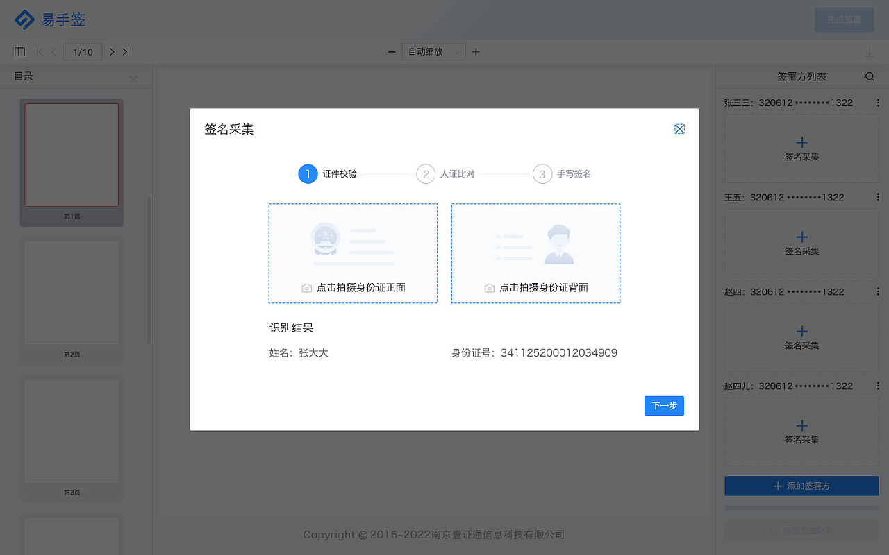 易手签 2.0（图ZMzQxMTIzNTgw） - 软件界面 - 站酷设计师鹰隼17原创素材 - 站酷ZCOOL