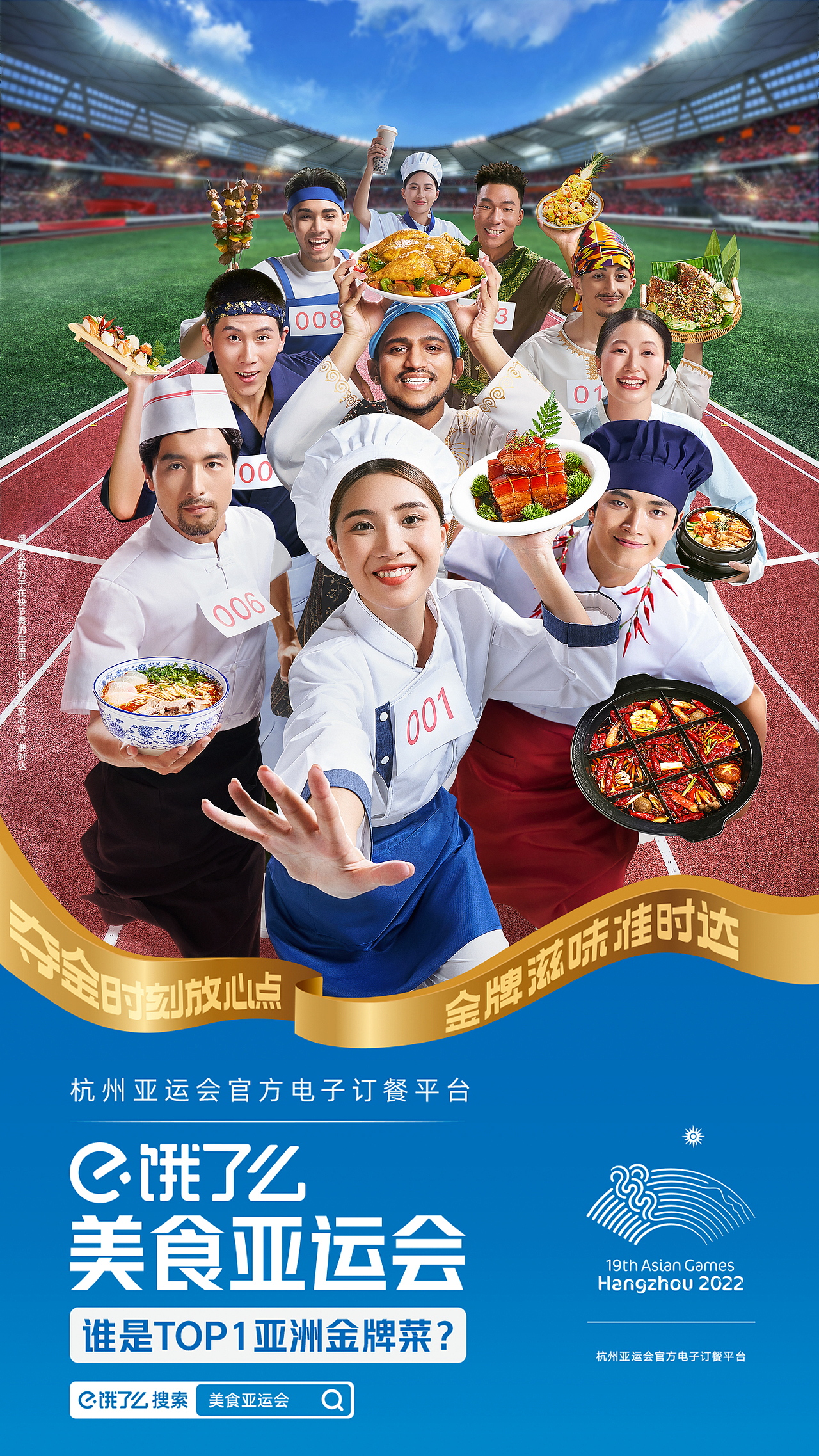 美食亚运会 | 饿了么×WMY×春生生画（图ZMzUyMjg4MTEy） - 美食摄影 - 站酷设计师春生生画原创素材 - 站酷ZCOOL