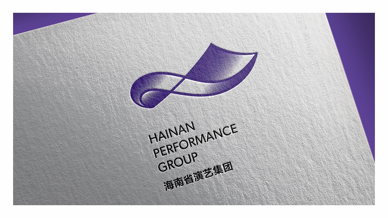 海南省演艺集团-品牌形象设计