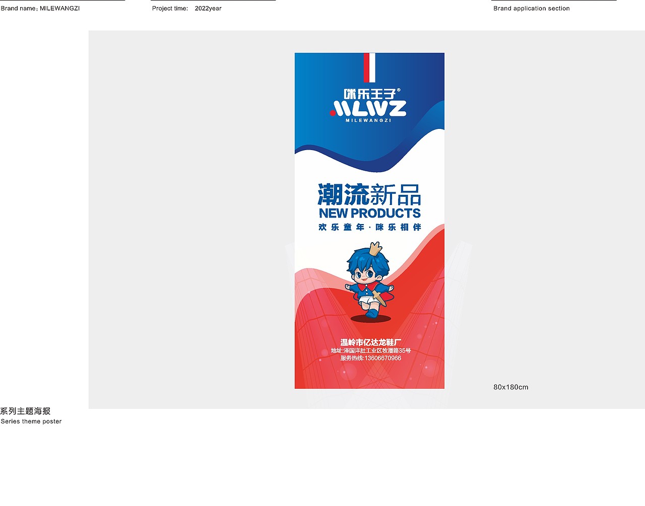 咪乐王子品牌VI设计（图ZMzIzMzQ2Njgw） - 包装 - 站酷设计师设计师江原创素材 - 站酷ZCOOL