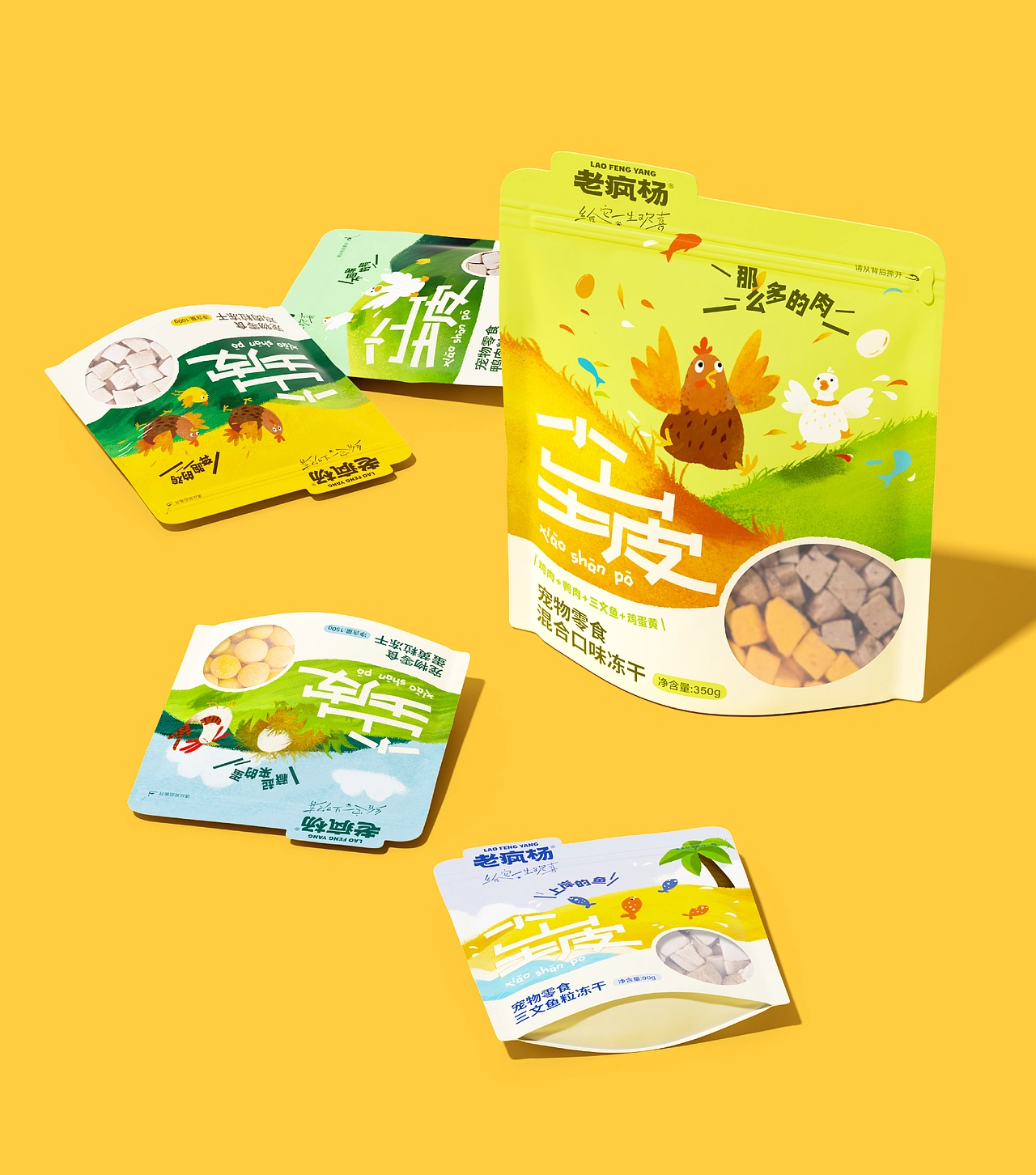 《老疯杨》宠物品牌全案设计——给它一生欢喜