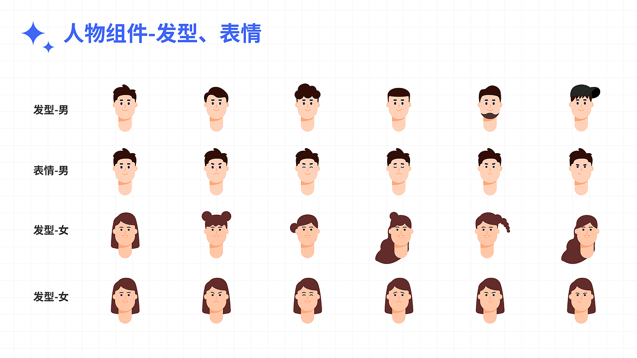 场景插画组件库（图ZMzEwMDE1NjAw） - 创作习作 - 站酷设计师Jiang7iang原创素材 - 站酷ZCOOL