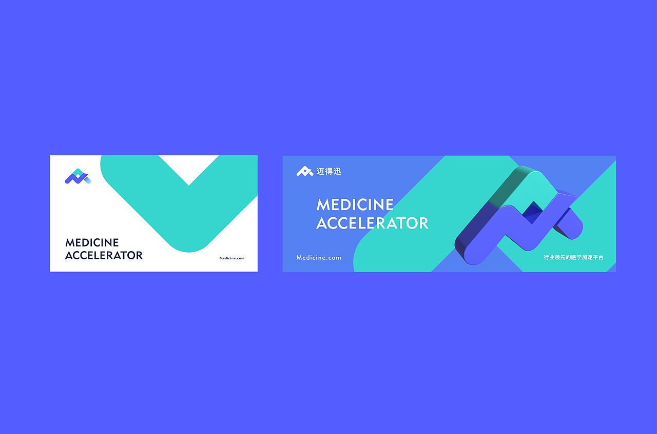 迈得讯品牌设计