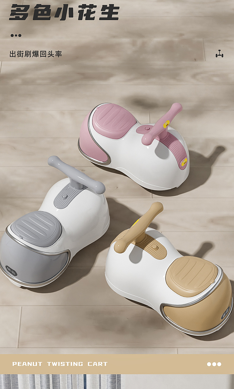 花生滑行车详情页（图ZMzY5NjA0MTQ4） - 电商 - 站酷设计师启唐视觉设计原创素材 - 站酷ZCOOL