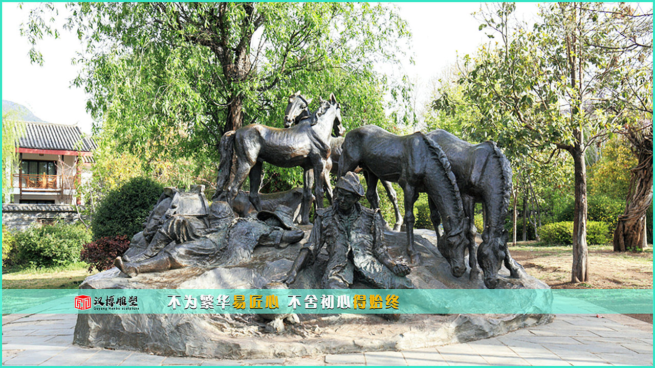 茶马古道主题雕塑,历史的变迁