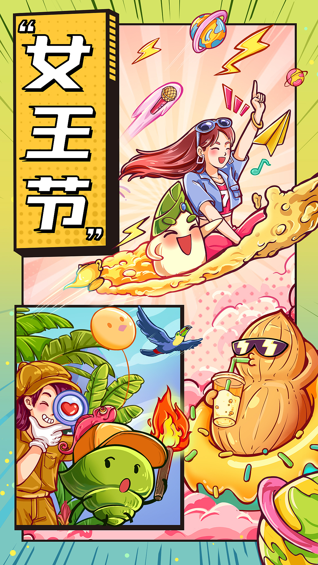 臭宝·二十四节气/节日视觉分享