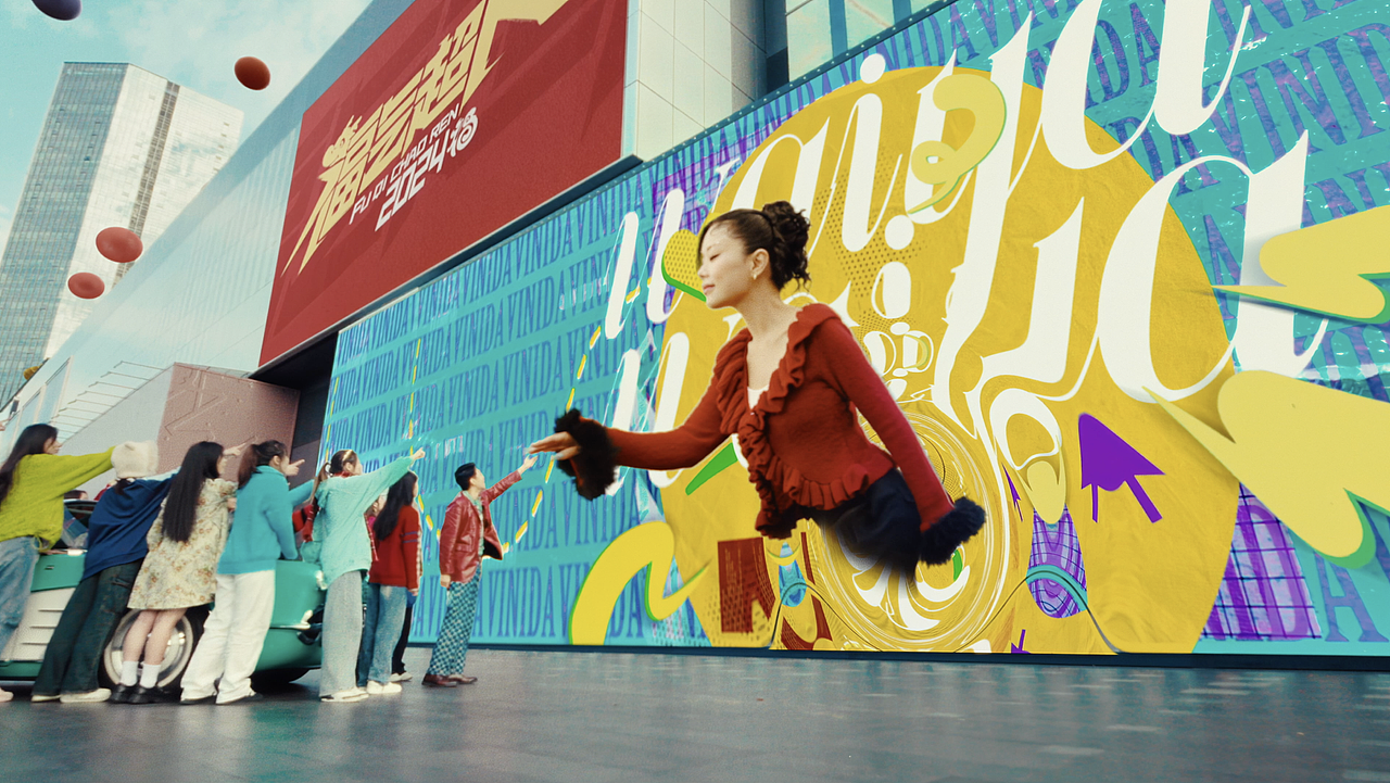 2024年福建春晚 | 《福气超人》Dir