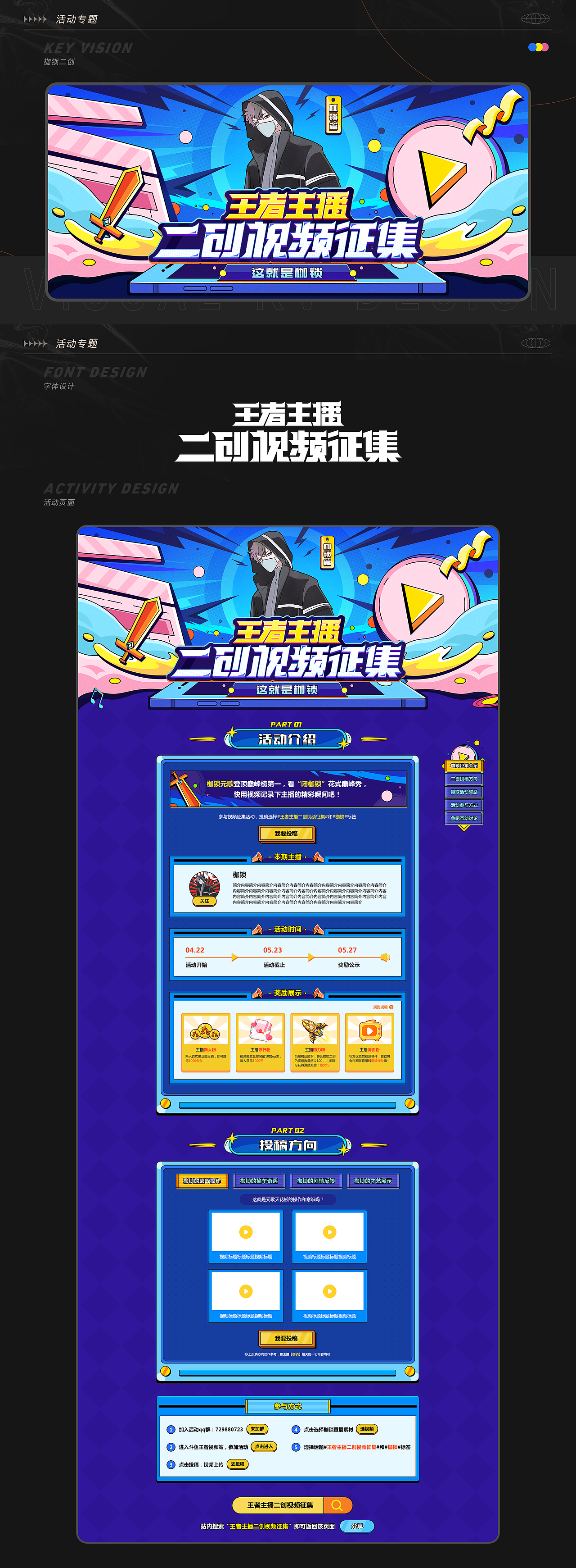 2020-2022|视觉设计整理