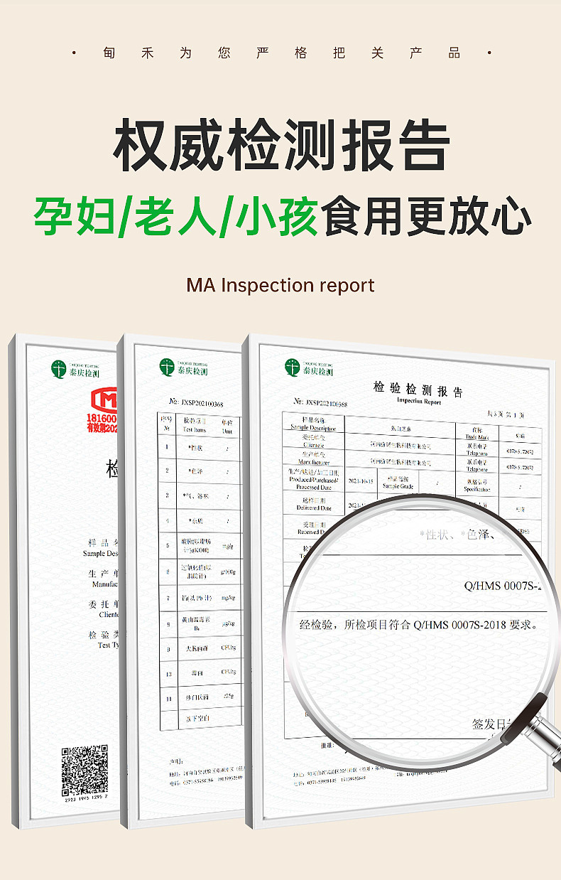 瑞利来甸禾本草银耳详情页