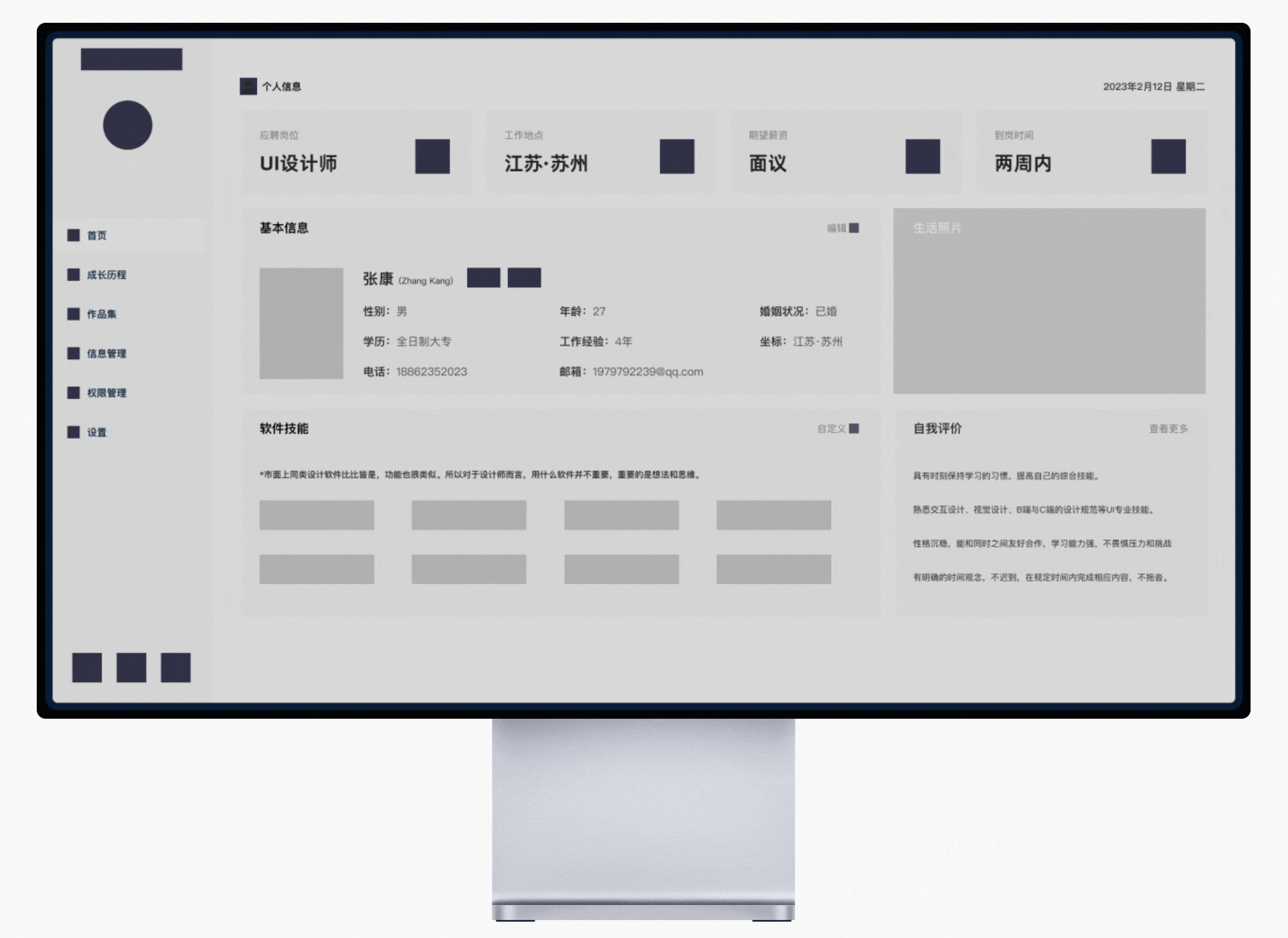 突发奇想的作品集后台管理中心
