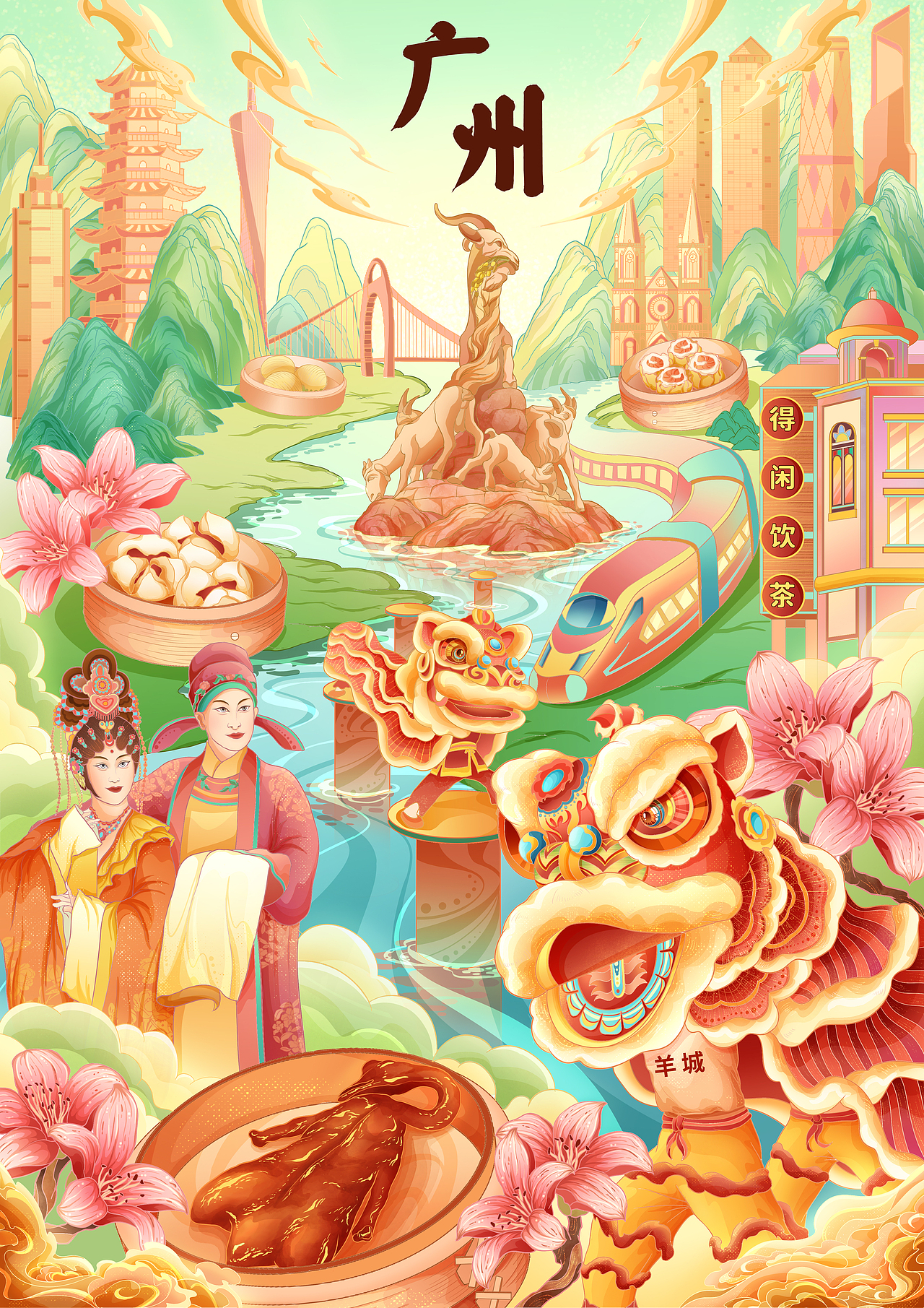 城市系列-国潮插画