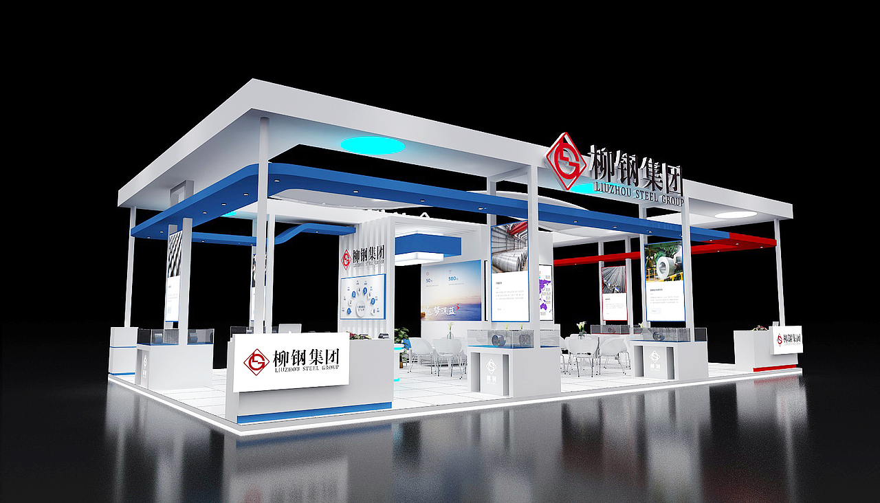 柳钢集团 展位设计
