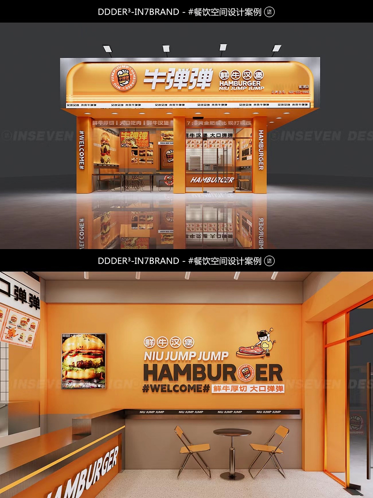 牛弹弹汉堡 | 这样的门店真是自带有趣灵魂