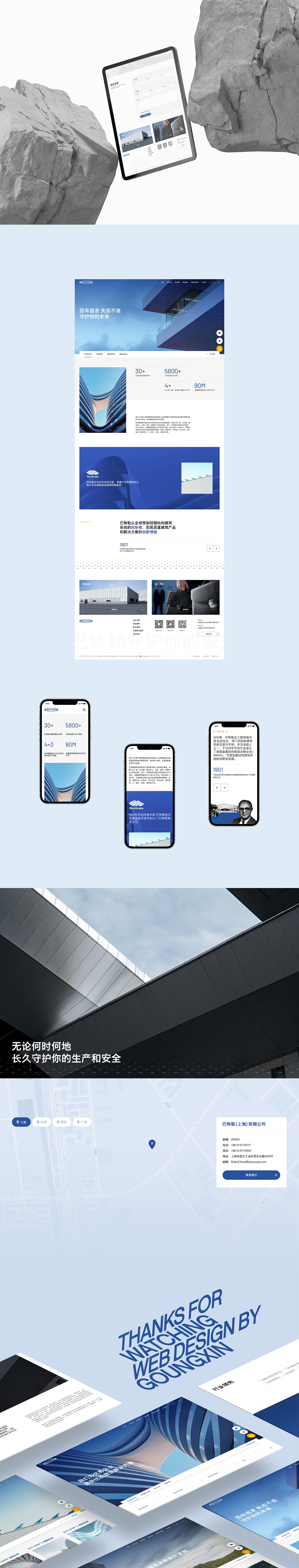 巴特勒企业官网设计（图ZMzY5NDMwMTI4） - 企业官网 - 站酷设计师极西设计原创素材 - 站酷ZCOOL