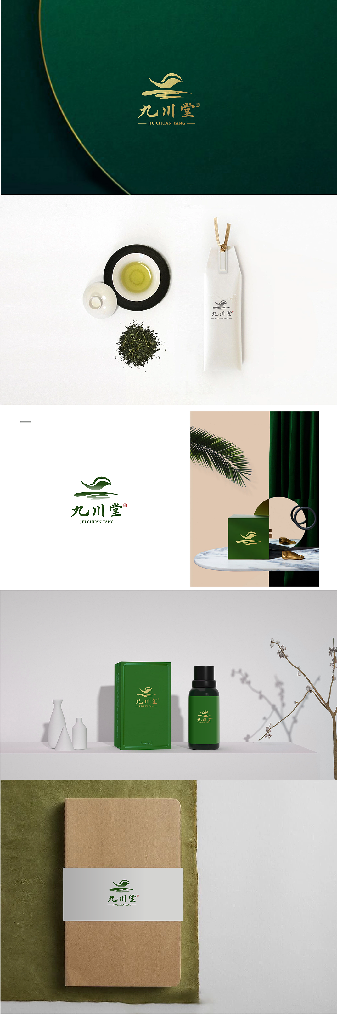 茶 九川堂 logo（图ZMzAwMDYyNDYw） - Logo - 站酷设计师鸭掌品牌设计原创素材 - 站酷ZCOOL