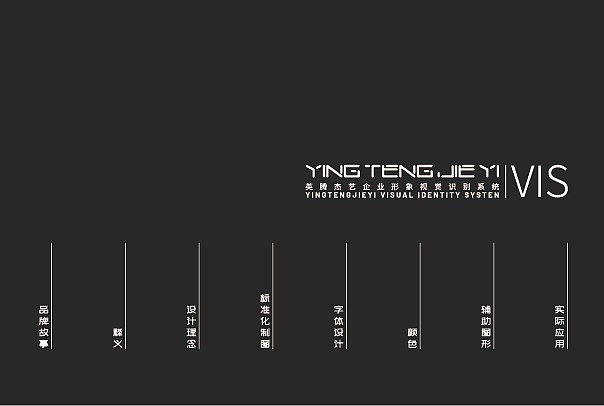 VI品牌形象