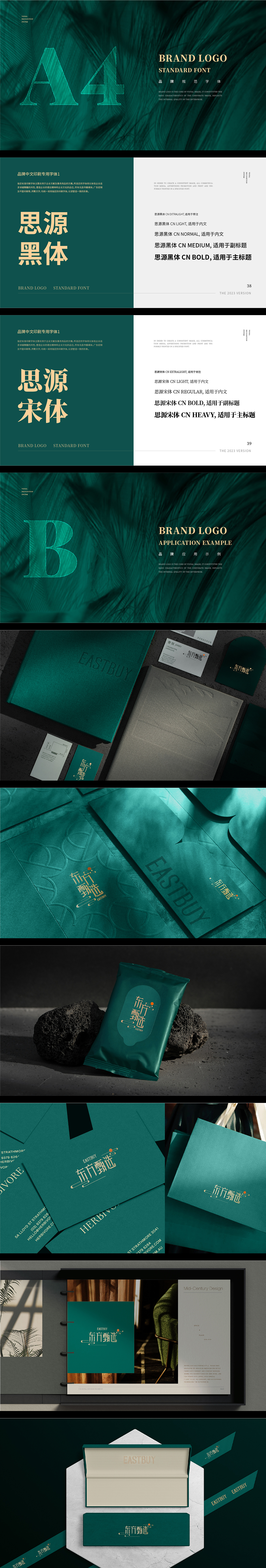 东方甄选VI系统（图ZMzU3OTkyMDEy） - 品牌 - 站酷设计师TonyMiao原创素材 - 站酷ZCOOL