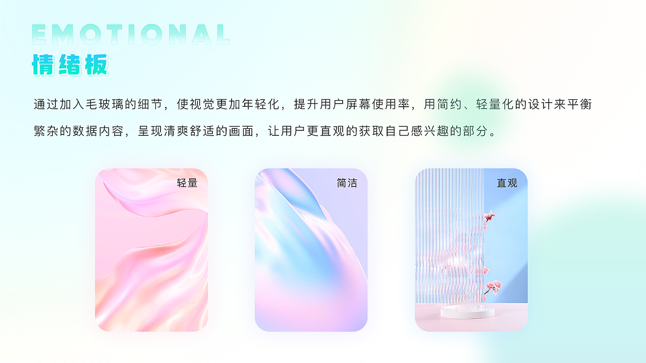 《花小钱2.0》界面升级改版渐变毛玻璃风（图ZMzAwNjgxMDQ4） - APP界面 - 站酷设计师洁Janie原创素材 - 站酷ZCOOL
