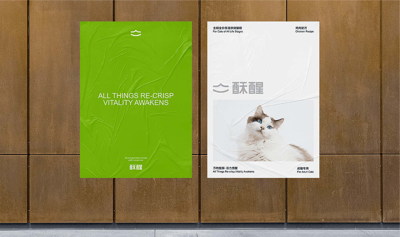 酥醒宠粮品牌VI及产品包装设计（图ZMzU0NzY0MzAw） - 品牌 - 站酷设计师FungoDesign原创素材 - 站酷ZCOOL