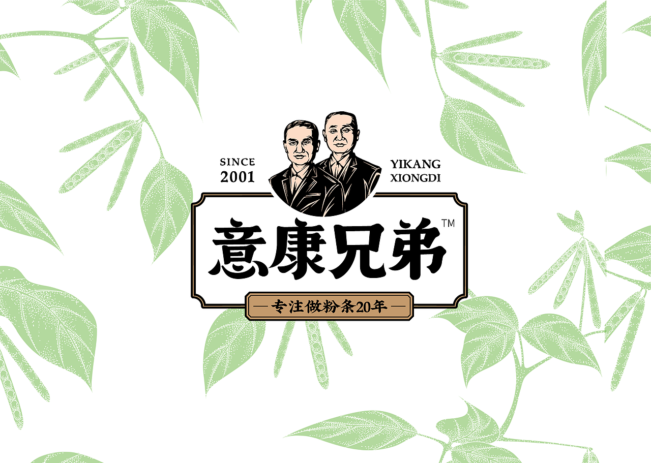 意康兄弟 x 智多邦 | 粉条产品策划（图ZMzAwMzYwOTAw） - 包装 - 站酷设计师智多邦原创素材 - 站酷ZCOOL