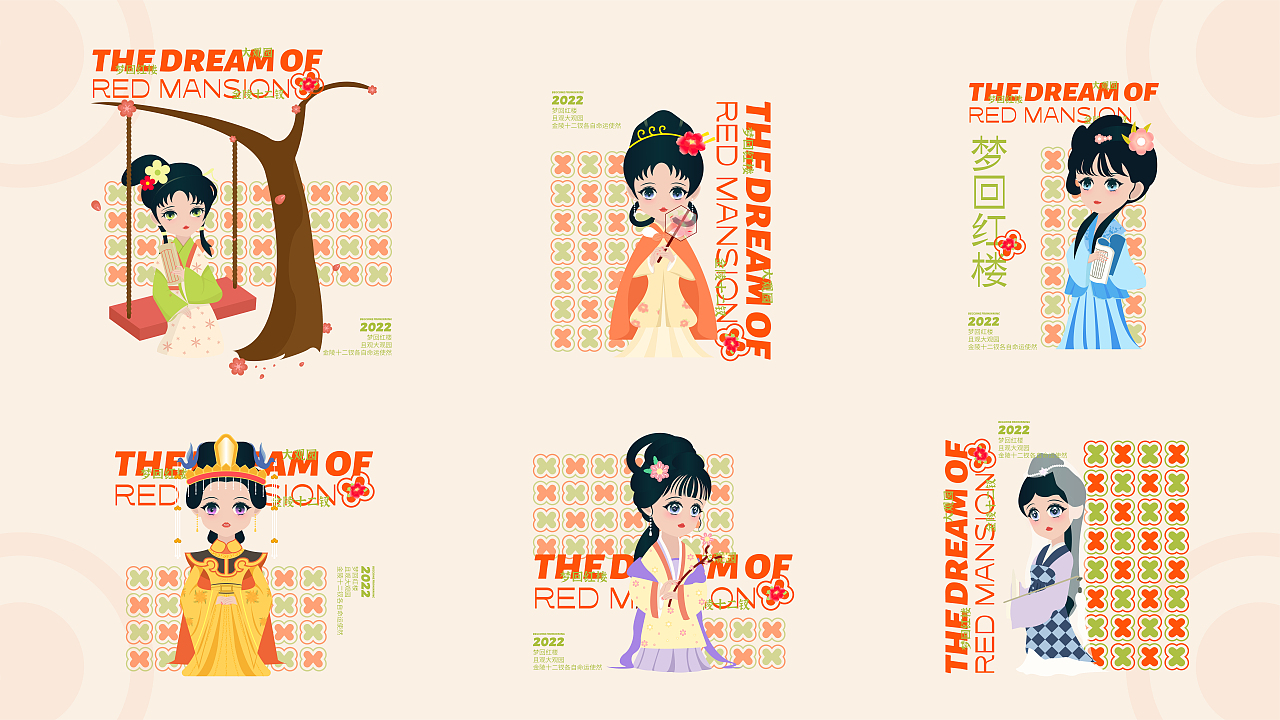#红楼梦#梦回红楼#（图ZMzA2NDc3Njgw） - 商业插画 - 站酷设计师怡萱yixuan原创素材 - 站酷ZCOOL