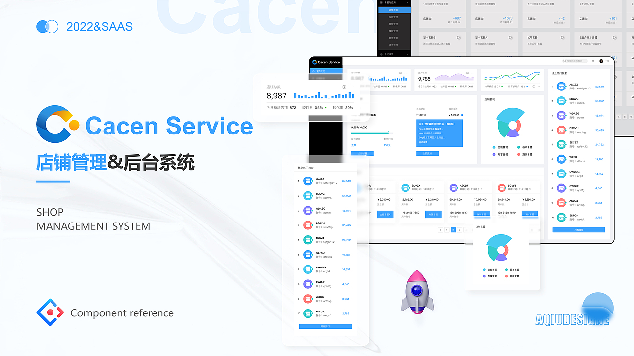 B端店铺管理后台系统