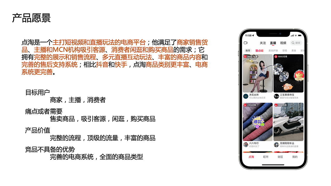 知群x点淘项目实战（图ZMzA2MjgyNDUy） - 文案/策划 - 站酷设计师Z729657011原创素材 - 站酷ZCOOL