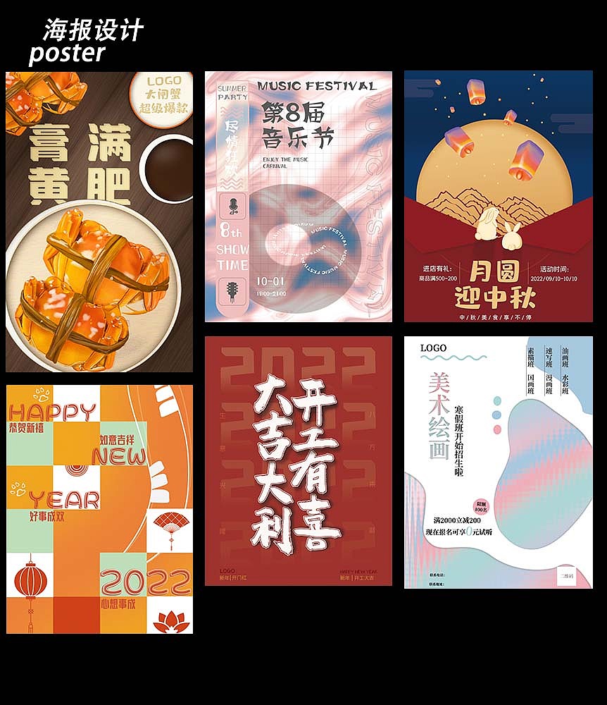 欢迎进入2022（图ZMzI2NTA2NTA4） - 海报 - 站酷设计师ab01by原创素材 - 站酷ZCOOL
