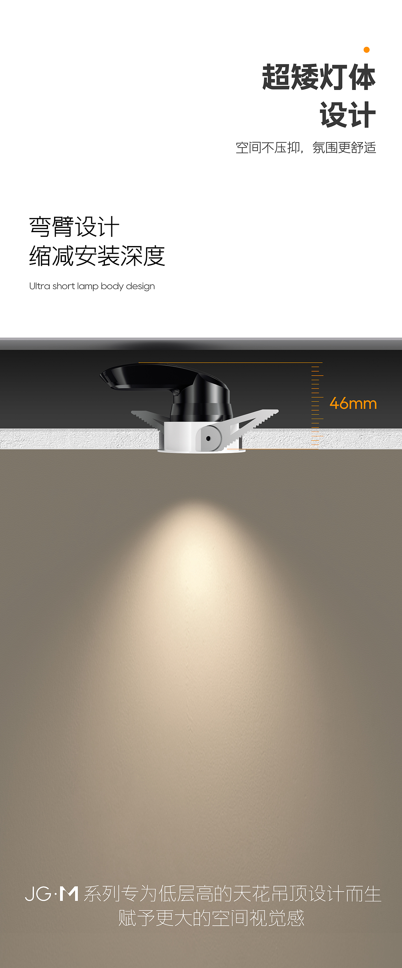 商照射灯详情页