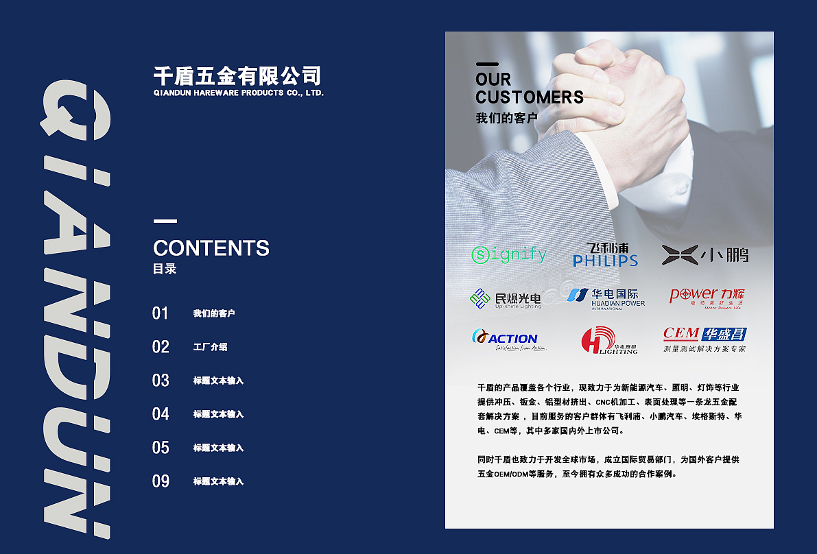 企业画册 宣传画册