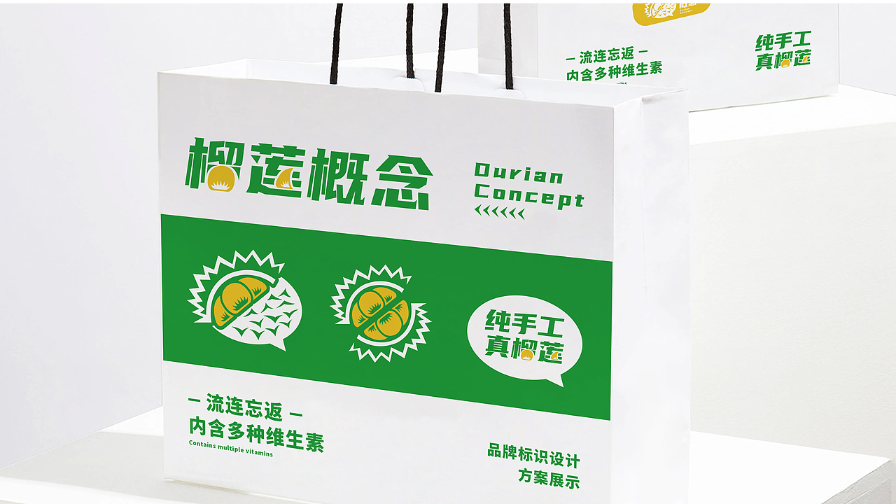 餐饮品牌 | 榴莲概念（图ZMzQ2ODg3ODgw） - 品牌 - 站酷设计师鱼家木鱼原创素材 - 站酷ZCOOL